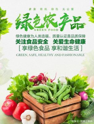 三維碼誠信溯源超市 打造安全放心的農(nóng)產(chǎn)品生產(chǎn)民生工程